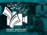 انتشار-فراخوان-جشنواره-آنلاین-فیلم-کوتاه-«کشف-استعداد»