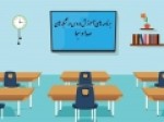 جدول-زمانی-آموزش-تلویزیونی-دانش‌آموزان-چهارشنبه-9-مهر