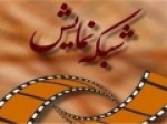 7-روز-با-فیلم‌های-عاشورایی-شبکه-نمایش-quot-طفلان-مسلم-quot-در-دو-قسمت-پخش-می‌شود
