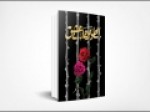 «اسطوره‌های-عشق»-منتشر-شد-داستان-زنی-که-در-زندان-صدام-اعدام-شد
