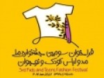 انتشار-فراخوان-سومین-جشنواره-ملی-لباس-کودک-و-نوجوان