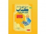 تمدید-مهلت-ثبت‌نام-در-نمایشگاه-مجازی-کتاب-جنوب-کرمان