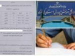 آموزش-و-پرورش-کرمانشاه-بی‌اطلاع-از-برگزاری-حضوری-امتحانات