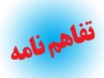 تفاهم‌نامه-همکاری-بنیاد-شهید-و-ارتش-امضا-شد