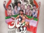 ورزش-quot-المپیکی-quot-و-تاریخ‌ساز-ایران-مستند-شد-خاطره‌بازی-با-ثانیه‌های-«قهرمانی-و-شکست»-در-شبکه-مستند