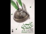 نمایشگاه-«نسخ-و-ادوات-تعزیه-شبیه-حسین-ع-»-افتتاح-می‌شود