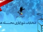 تامین-امنیت-انتخابات-شورایاری‌ها-باحضور-بیش-از۵هزار-نیروی-انتظامی