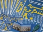 آغاز-به-کار-نخستین-جشنواره-فرهنگی-هنری-گردشگری-شهری