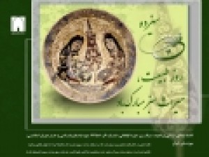 میراثِ-سبزِ-موزه-ملی-ایران