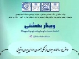 روابط-و-دیپلماسی-فرهنگی-ایران-و-اتیوپی-بررسی-شد