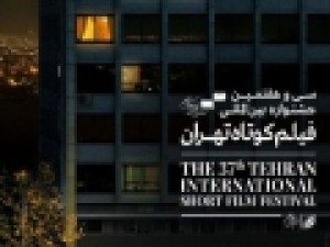 «فیلم-کوتاه-۳۷»-در-پایان-راه-روایت-حسین-انتظامی-از-شکوه-یک-انتخاب