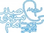 یک-هفته-تخفیف-پاییزی-برای-تعدادی-از-کتاب‌های-موسسه-امام-موسی-صدر