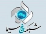 مستند-quot-صرافی-نیکسون-و-شرکا-quot-در-شبکه-پنج