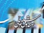 چقدر-از-منابع-صندوق-توسعه-ملی-در-بودجه-98-مصرف-شد؟-نمودار