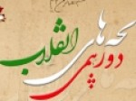 گرانی-بنزین،-نقل-مشترک-دورهمی-بچه‌های-انقلاب