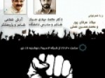 «شب-شعر»-برای-مقاومت-می‌سراید
