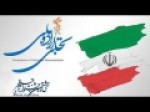 قطعی-شدن-حضور-۸-نهاد-و-سازمان-در-بخش-تجلی-اراده-ملی-فیلم-فجر