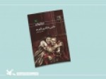 ماجرای-یک-قتل-در-کانون-اصلاح-و-تربیت