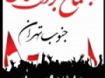 اجتماع-بزرگ-فاطمی-جنوب-تهران-برگزار-می‌شود