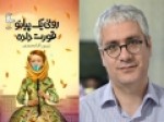 «رونی-یک-پیانو-قورت-داده»-برای-نوجوانان-منتشر-شد
