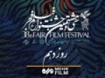 از-حواشی-آخرین-روز-جشنواره-فیلم-فجر-تا-اعلام-نامزدهای-«سیمرغ۳۸»