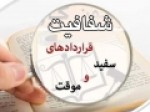 ۲۲-خدمت-کارگری-و-کارفرمایی-غیرحضوری-شد-آغاز-ثبت-الکترونیکی-شکایات