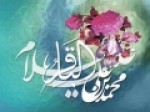 فقه-امام-باقر-ع-بن-مایه-مذهب-جعفری-است