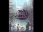 انتشارات-مدرسه-رمان-پلیسی-–-اجتماعی-منتشر-کرد
