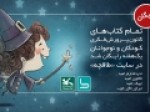 نسخه-الکترونیکی-کتاب‌های-کانون-رایگان-عرضه-می‌شود