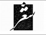«ساعت-شعر»-مجازی-شد