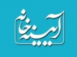 «آئینه-خانه»-به-استقبال-بهار-می‌رود