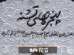 برگزیده-سفرنامه‌ها-به-روایت-«مهرکتاب»