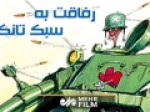 معرفی-کتابی-برای-نوجوانان-به-روایت-«مهرکتاب»