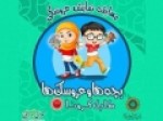 داستان‌های-باغ-موزه-قصر-را-آنلاین-گوش-دهید-ارسال-فیلم-نمایش-عروسکی