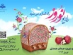 رادیو-نوروز-همچنان-به-کار-خود-ادامه-خواهد-داد
