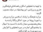 وزیر-ارشاد-از-مصوبه-جدید-هیات-دولت-خبر-داد