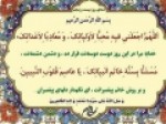 شرح-دعای-روز-بیست‌وپنجم-ماه-مبارک-رمضان-صوت