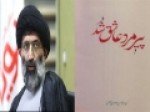 شرح-تشرف-پیرمردی-96-ساله-در-تازه‌ترین-اثر-موسوی‌مطلق