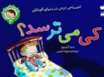 تشویق-کودکان-به-افزایش-آگاهی‌هایی-قصه‌سرایی-کودکان