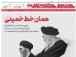 همان-خطِ-خمینی-اول-کسی-که-نقش-زنان-را-فهمید-امام-بود