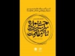 انتشار-فراخوان-سمینار-پژوهشی-تئاتر-مقاومت