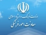 توضیحات-معاونت-فرهنگی-ارشاد-درباره-طرح-ساماندهی-موسسات