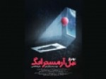 «بهتر-از-نیل-آرمسترانگ»-۲-جایزه-جهانی-کسب-کرد