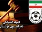 احضار-مدیران-تیم‌های-مس-سونگون-و-گیتی-پسند-به-کمیته-انضباطی