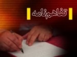 انعقاد-تفاهمنامه-بین-مترو-و-قوه-قضاییه-برای-پیشگیری-از-وقوع-جرم
