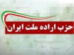 حزب-اراده-ملت-از-شورای-هماهنگی-جبهه-اصلاحات-خارج-شد