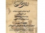 آغاز-ثبت-نام-اردوی-جهادی-تابستان-۹۹