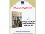 بررسی-«فرهنگ-دیداری»-در-فضای-مجازی