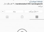 اقدام-عجیب-گل‌محمدی-پس-از-شکست-دربی-یحیی-تمام-پُست‌های-خود-را-پاک-کرد-عکس