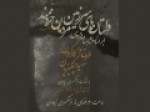 «داستان‌های-سرزمین-مردمان-خردمند»-یک-هفته-به-صحنه-نمی‌رود